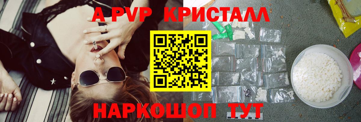 A PVP мука  Вход с VPN  Шахты 