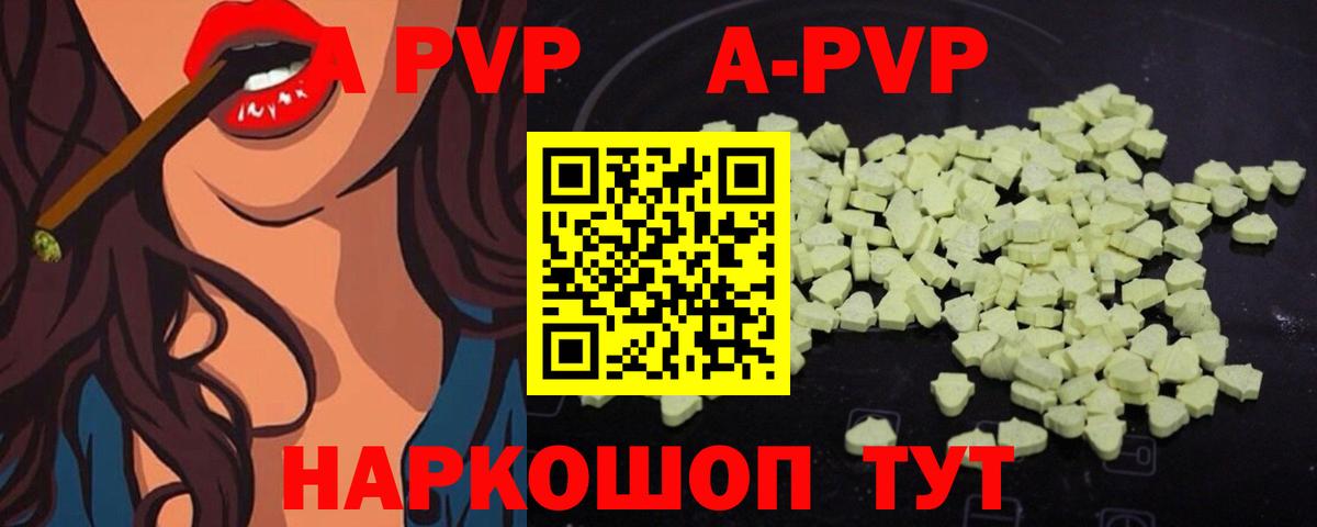 A PVP мука Шахты