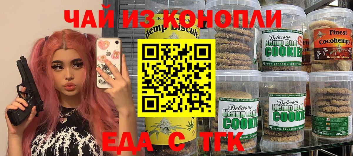 Шахты  Еда ТГК конопля  Вход с VPN 