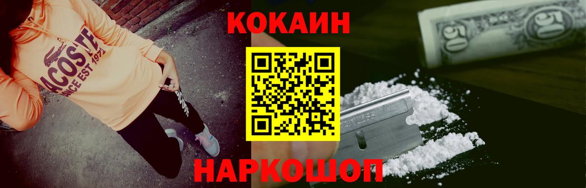 Шахты  COCAIN  Вход с VPN  КОКАИН VHQ  КОКАИН Перу 