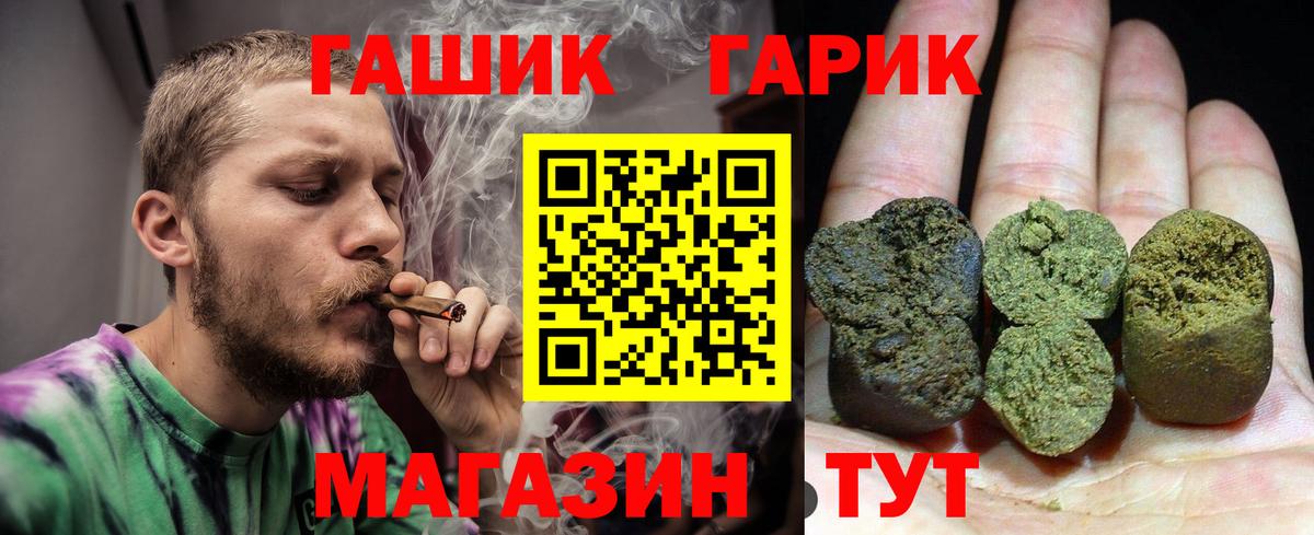 дарнет шоп  ГАШИШ 40% ТГК  ГАШ индика сатива  Вход с VPN  Шахты 