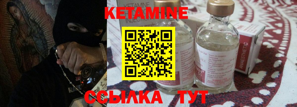 Кетамин ketamine Шахты