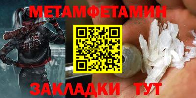 первитин Партизанск