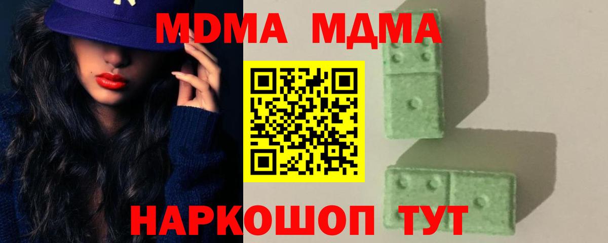 Шахты  МДМА  Вход с VPN  MDMA VHQ  MDMA кристаллы 