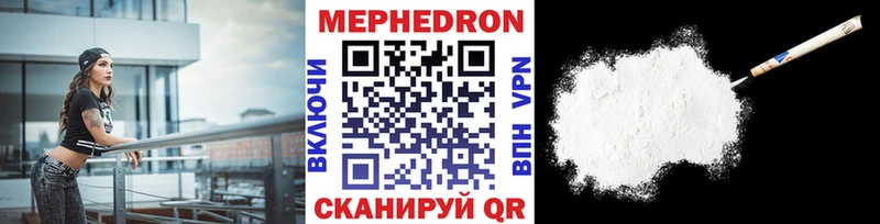 Мефедрон мука Шахты