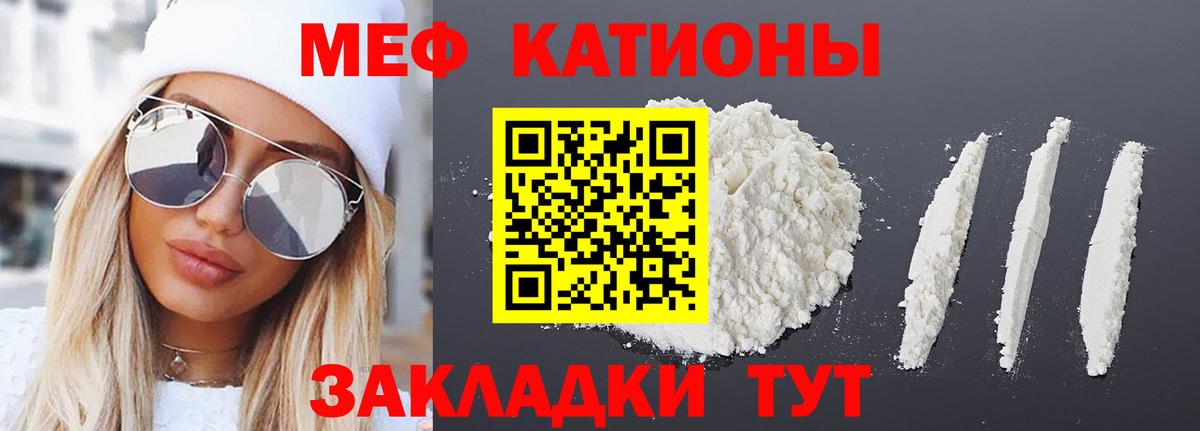 Меф  Шахты