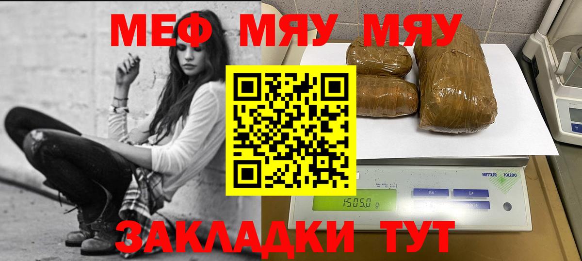 МЕФ  Вход с VPN  Меф  Шахты  Мефедрон VHQ  МЯУ-МЯУ кристаллы 