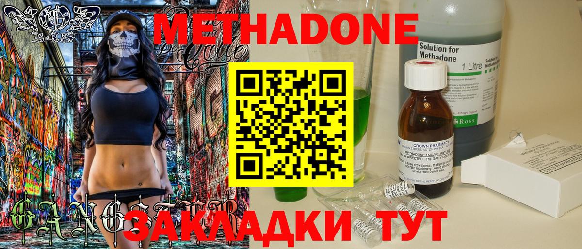Шахты  МЕТАДОН мёд  гидра зеркало  Вход с VPN 