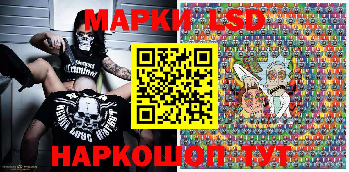 Марки 25I-NBOMe 1500мкг  Вход с VPN  Шахты 