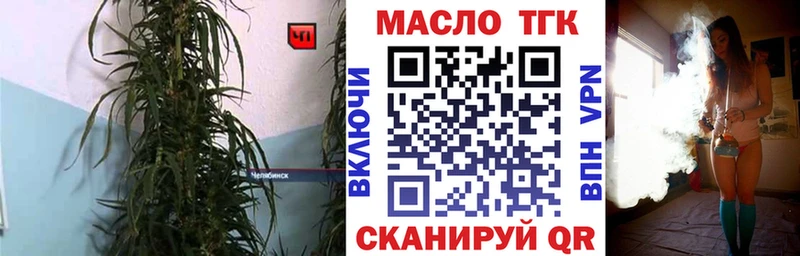 ТГК вейп хочу Шахты
