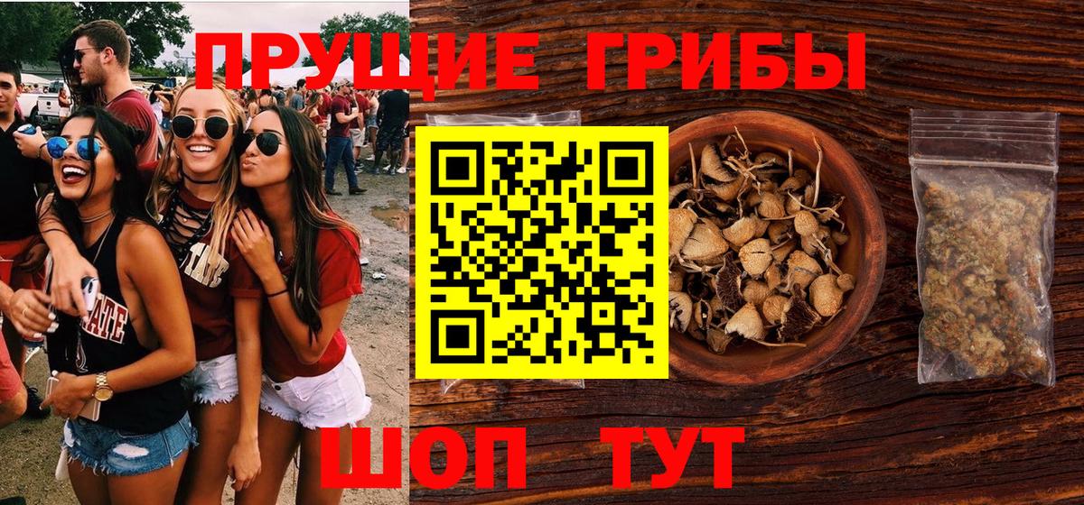 цены   Галлюциногенные грибы мухоморы  Вход с VPN  Шахты 